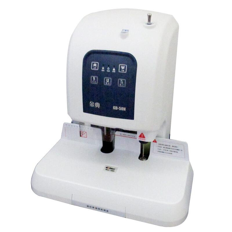 金典（Golden） GD-50N 財(cái)務(wù)憑證裝訂機(jī) 檔案打孔機(jī) 激光電動(dòng)升級(jí)版_http://lucerna.cn/img/sp/253/356ccb98-2bf8-4027-8ef5-c363e9440220.jpg