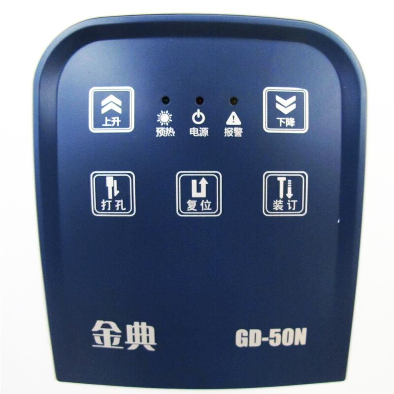 金典（Golden） GD-50N 財(cái)務(wù)憑證裝訂機(jī) 檔案打孔機(jī) 激光電動(dòng)升級(jí)版_http://lucerna.cn/img/sp/253/904627d4-caff-406e-8d55-1e2c75a13714.jpg