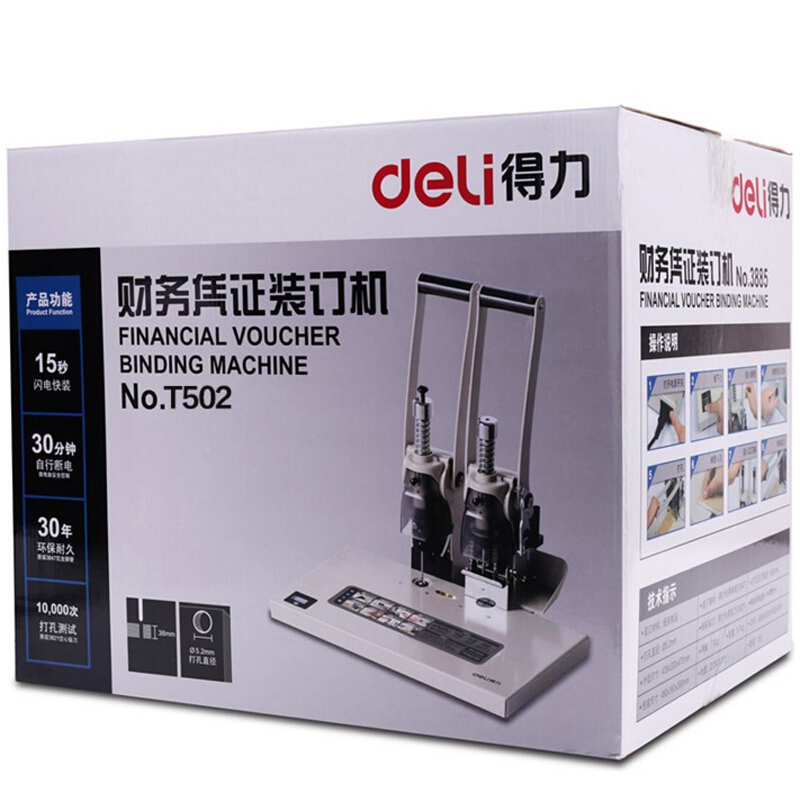 得力（deli） T502 財(cái)務(wù)憑證裝訂機(jī)智能型憑證單據(jù)打孔機(jī) 智能省力手動(dòng)型（白灰）_http://lucerna.cn/img/sp/253/b5eb351d-d162-4591-b1e8-64e9e2d46e34.jpg