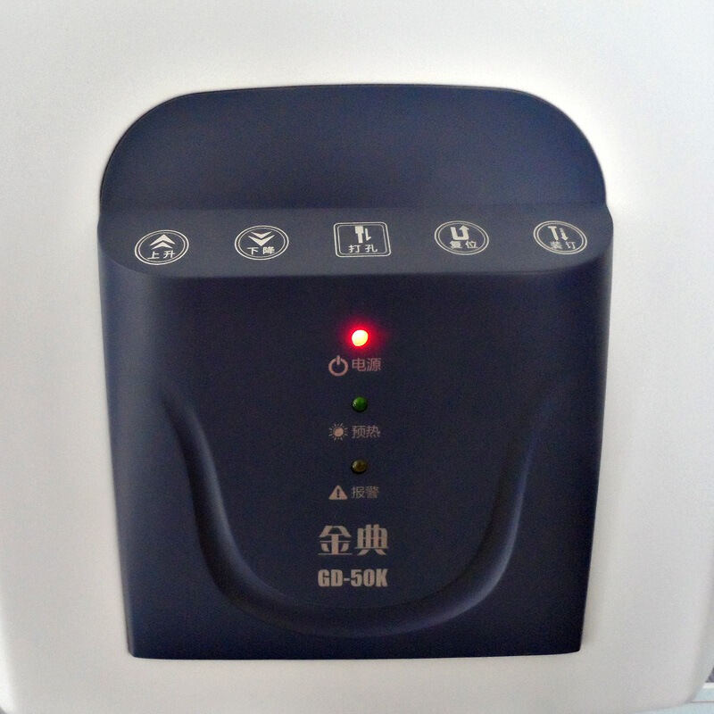 金典（Golden） GD-50K 財(cái)務(wù)憑證裝訂機(jī)/檔案打孔機(jī)_http://lucerna.cn/img/sp/253/b91c858b-eb04-44d3-90e6-48cb8103b0ea.jpg