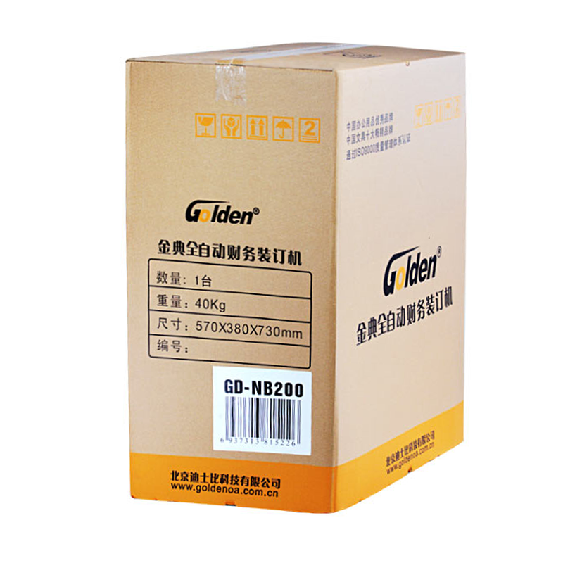金典（Golden） GD-NB200 全自動財務憑證裝訂機_http://lucerna.cn/img/sp/253/d2959d6b-c922-4571-bbf6-216404072769.jpg