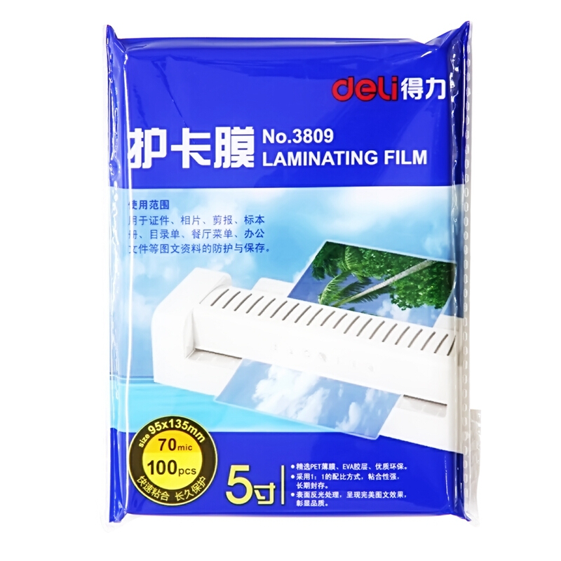 得力（deli） 3809 塑封膜/過(guò)塑膜/護(hù)卡膜 100張 防水 防卷曲 透明 