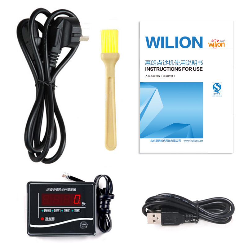 惠朗（wilion） JBYD-766（B） 銀行專用點(diǎn)鈔機(jī)驗(yàn)鈔機(jī)_http://lucerna.cn/img/sp/259/1f0c34f8-147c-4303-9f2d-fabb8fce35ad.jpg