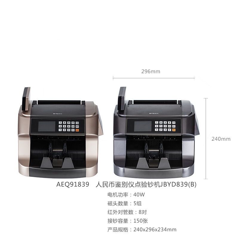 晨光（M&G） AEQ91839金 人民幣鑒別儀B類點(diǎn)驗(yàn)鈔機(jī)_http://lucerna.cn/img/sp/259/44553997-13f5-42df-85d5-0876094eeb8a.jpg