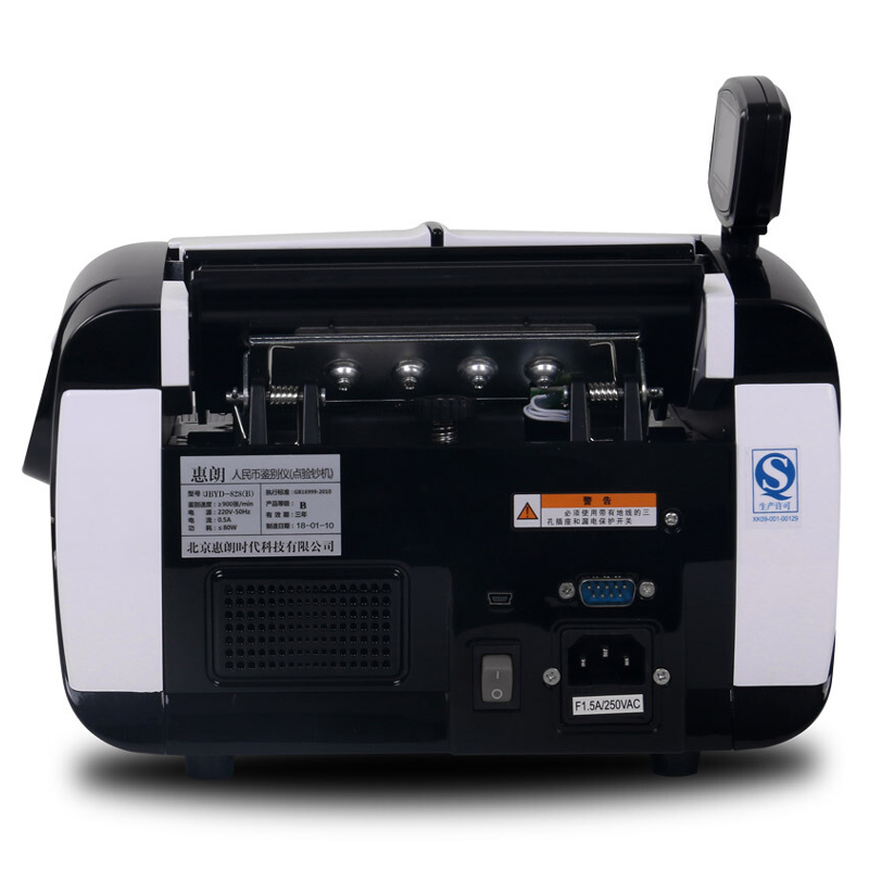 惠朗（wilion） JBYD-828（B） 語音報警點鈔機 驗鈔機 USB升級_http://lucerna.cn/img/sp/259/48c9184a-c152-49f9-a62d-ebad0ab31dc2.jpg