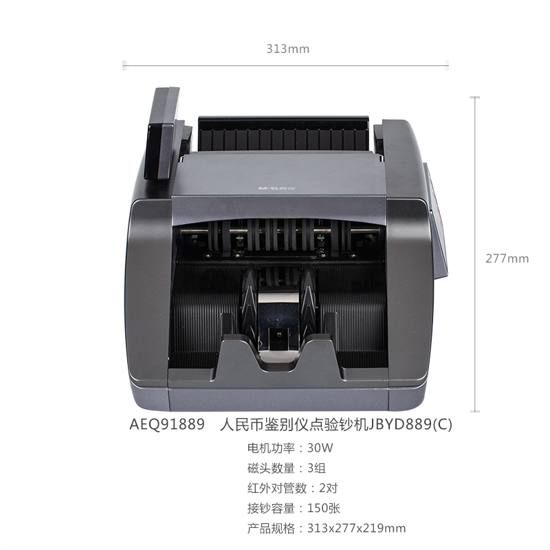 晨光（M&G） AEQ91889灰 人民幣鑒別儀C類點(diǎn)驗(yàn)鈔機(jī)_http://lucerna.cn/img/sp/259/af70e067-6a16-4afa-94d9-681554dd416f.jpg