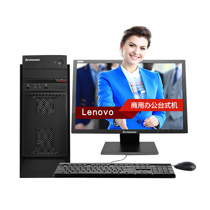 聯(lián)想（Lenovo） 啟天M4600 辦公臺(tái)式機(jī)電腦（CORE i7-6700）4G內(nèi)存 1T硬盤 2G獨(dú)顯/21.5英寸_http://lucerna.cn/img/sp/268/ebc56cb5-cb81-4fc3-9be5-2147d2c4896c.jpg