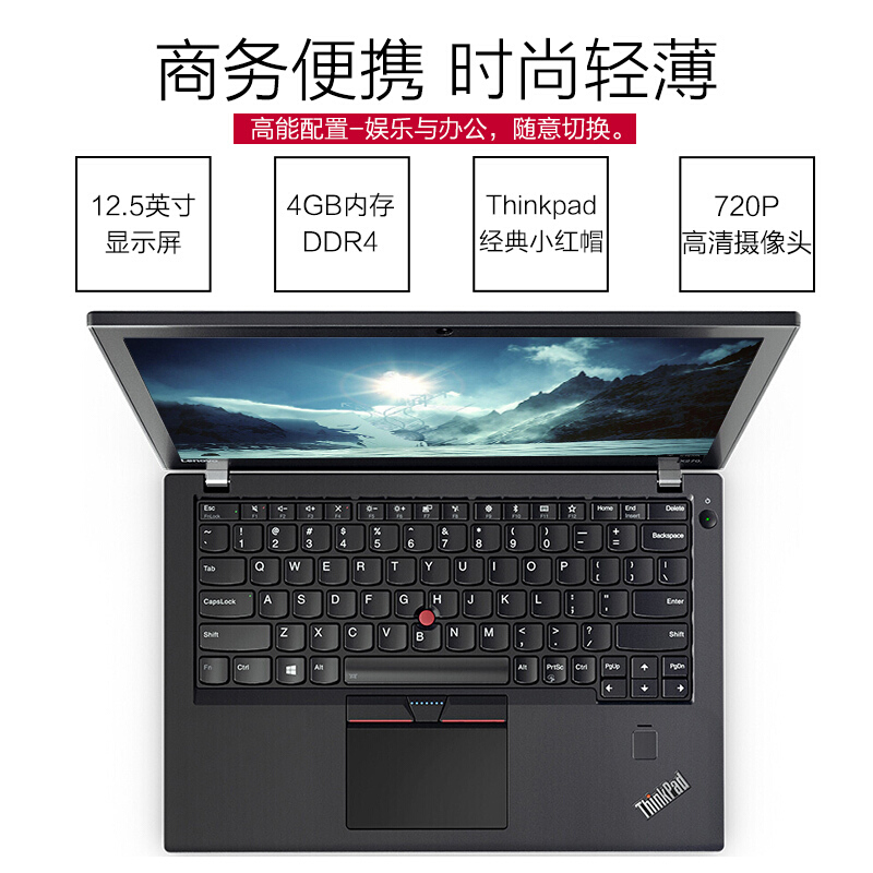 聯(lián)想（ThinkPad） X270 20K6A00CCD 12.5英寸商務(wù)筆記本電腦（4G/1TB/集顯）_http://lucerna.cn/img/sp/269/2c5ff425-0892-46b1-93b9-dfc47450b068.jpg