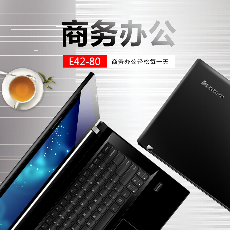 聯(lián)想（Lenovo） 昭陽E42-80 商務(wù)筆記本電腦（i5-7200）4G內(nèi)存 1T硬盤/14.0英寸_http://lucerna.cn/img/sp/269/39ef48ec-adfc-4996-8272-f604706007c7.jpg