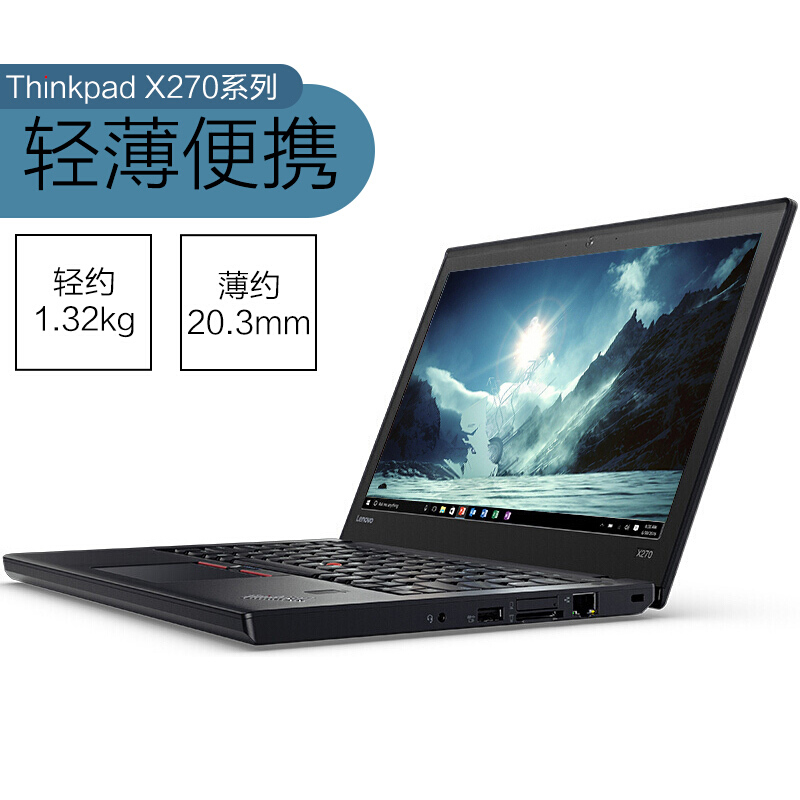 聯(lián)想（ThinkPad） X270 20K6A00CCD 12.5英寸商務(wù)筆記本電腦（4G/1TB/集顯）_http://lucerna.cn/img/sp/269/3ce7a976-0a61-4c1b-8d9c-8990398a4277.jpg
