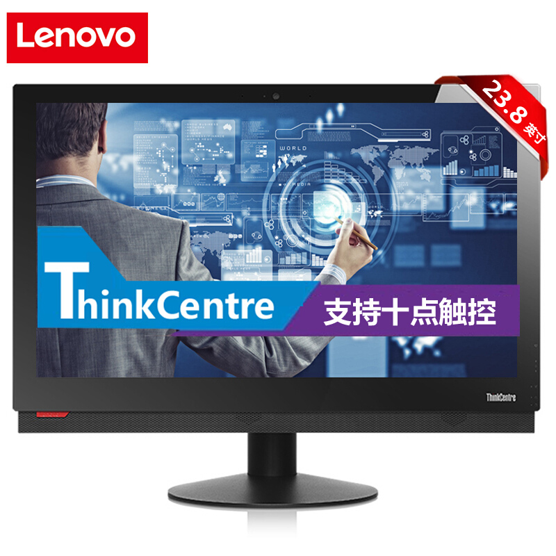 聯(lián)想（Lenovo） M9550z i5-6500 商務(wù)辦公電腦一體機 23.8英寸FHD十點觸控LED顯示屏 4G/1TB