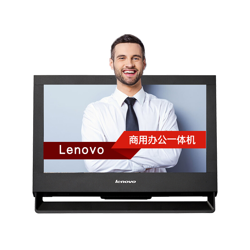 聯(lián)想（Lenovo） A7300 G3260 商務(wù)辦公電腦一體機(jī) 19.5英寸 4G內(nèi)存 500G硬盤 集成顯卡_http://lucerna.cn/img/sp/271/1c31c7ec-7a1e-4867-80fa-62329baa39d3.jpg