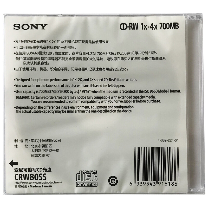 索尼（SONY） CD-RW 光盤/刻錄盤 1-4速700MB 單片盒裝 可擦寫 空白光盤（十盤裝的包裝不一樣） 10盒/包_http://lucerna.cn/img/sp/277/0ed17be2-9a28-4e25-9bb8-7dd94ddf00b6.jpg