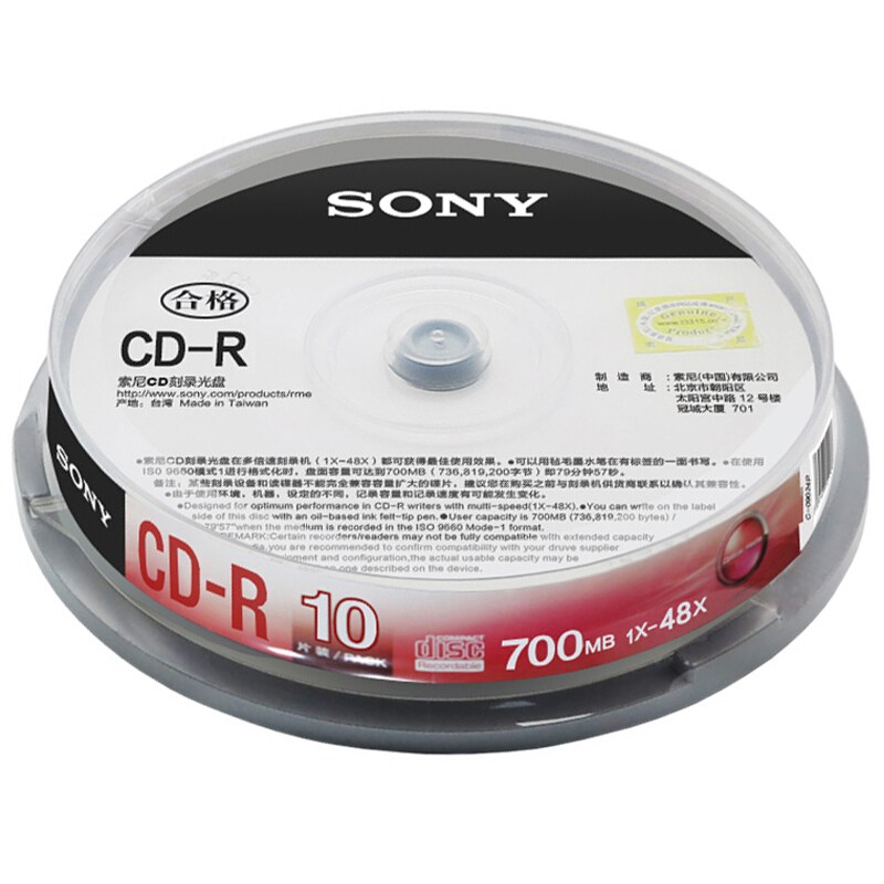 索尼（SONY） CD-R 光盤/刻錄盤 48速700MB 桶裝10片_http://lucerna.cn/img/sp/277/56185c35-9069-47a6-b7b9-6cd0bc8b19b7.jpg
