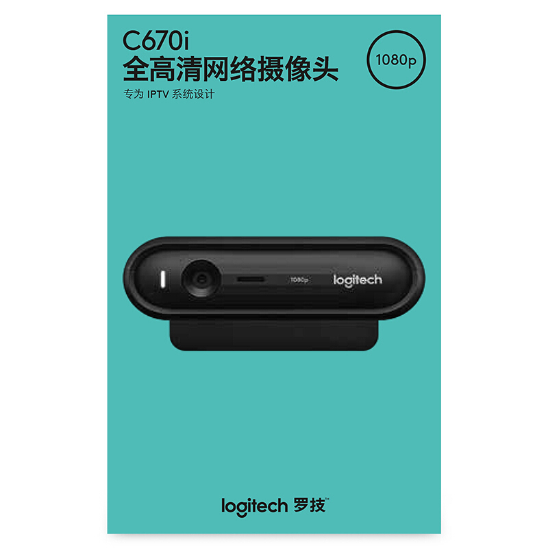 羅技（Logitech） C670i 高清網(wǎng)絡(luò)攝像頭（專為IPTV系統(tǒng)設(shè)計(jì)）_http://lucerna.cn/img/sp/285/cb31017d-d7c6-49d9-9a2c-e55ac6cf989a.jpg