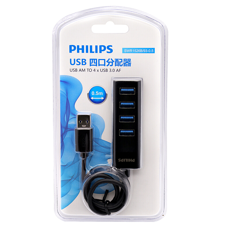 飛利浦（PHILIPS） SWR1526B/93 USB分線器3.0 高速擴(kuò)展一拖四多接口 筆記本臺(tái)式電腦4口集線器HUB轉(zhuǎn)換器0.5米_http://lucerna.cn/img/sp/289/fd7b2d43-1f2a-473e-9c87-cf15f614ceab.jpg