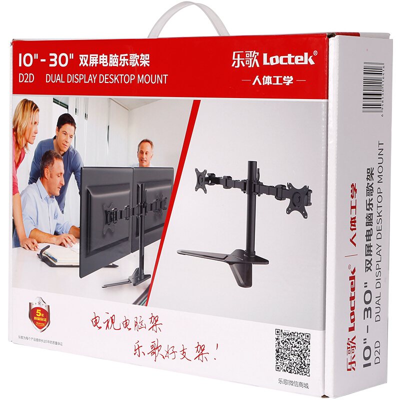 樂歌（Loctek） D2D 雙屏顯示器支架 桌面旋轉(zhuǎn)升降顯示器屏支架_http://lucerna.cn/img/sp/296/6a0f79ed-2715-4bf7-bbb7-5ac0ed1bd6a6.jpg