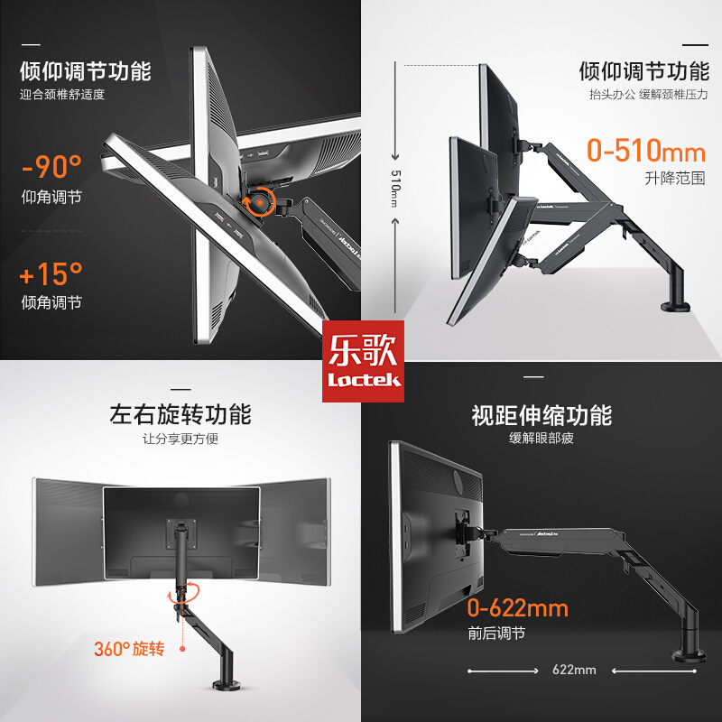 樂歌（Loctek） A8 液晶電腦顯示器支架 旋轉可升降支架_http://lucerna.cn/img/sp/296/74a7eaec-a337-4ab5-9d8a-42a42bed5897.jpg