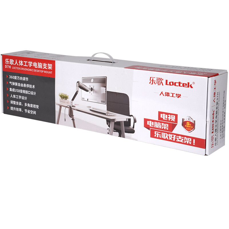 樂歌（Loctek） D7H 單屏支架 顯示器支架 旋轉(zhuǎn)升降伸縮支架_http://lucerna.cn/img/sp/296/bbc5ff5b-a75e-4551-8db7-49128c902ade.jpg