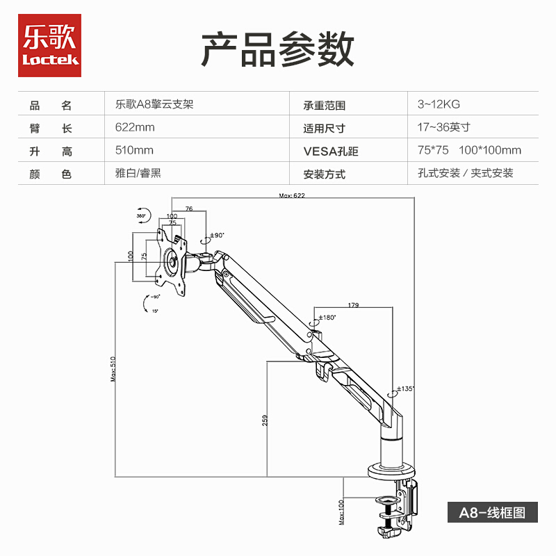 樂歌（Loctek） A8 液晶電腦顯示器支架 旋轉可升降支架_http://lucerna.cn/img/sp/296/c8b6527b-ddce-4247-a541-be58759ba418.jpg
