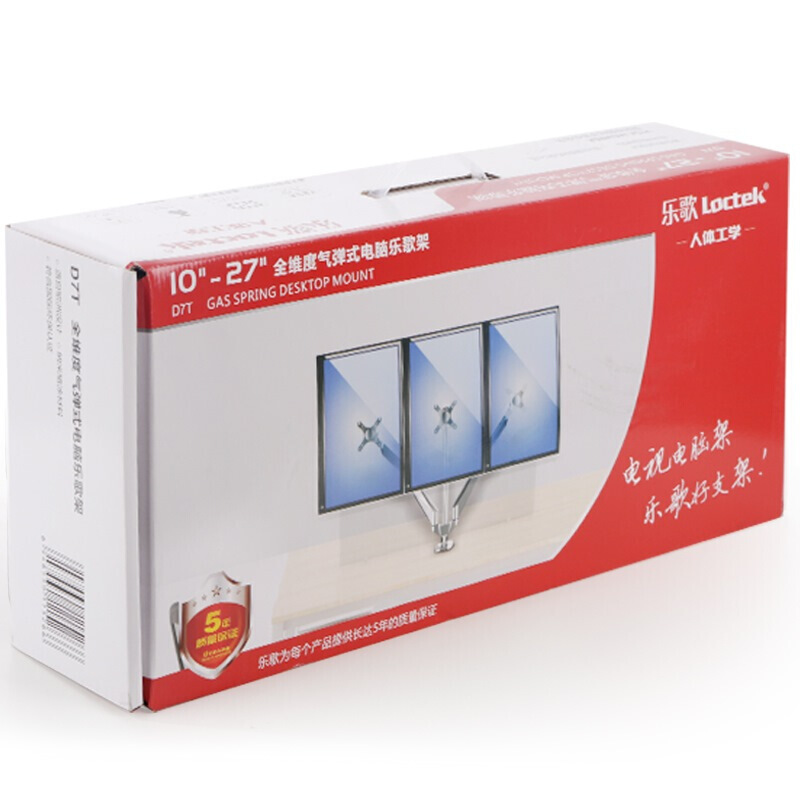 樂(lè)歌（Loctek） D7Q 四屏拼接架 顯示器支架 全鋁電腦支架_http://lucerna.cn/img/sp/296/ed716657-db87-4a90-a017-eb178698fdf5.jpg