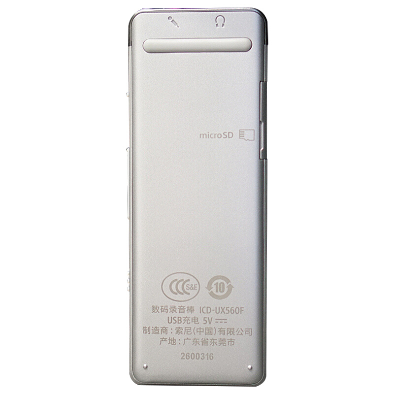 索尼（SONY） ICD-UX560F 數(shù)碼錄音棒 商務(wù)語言好幫手 4GB容量 (銀色) _http://lucerna.cn/img/sp/309/2e26cd47-f617-4276-be62-667ac3b9f2d6.jpg