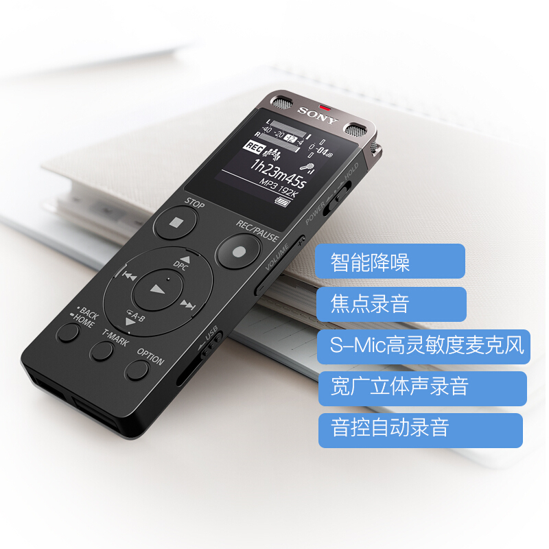 索尼（SONY） ICD-UX565F 數(shù)碼錄音棒 纖薄機身 8GB （黑色）_http://lucerna.cn/img/sp/309/5c49c839-8a55-4f33-bf33-eebb923e6bef.jpg