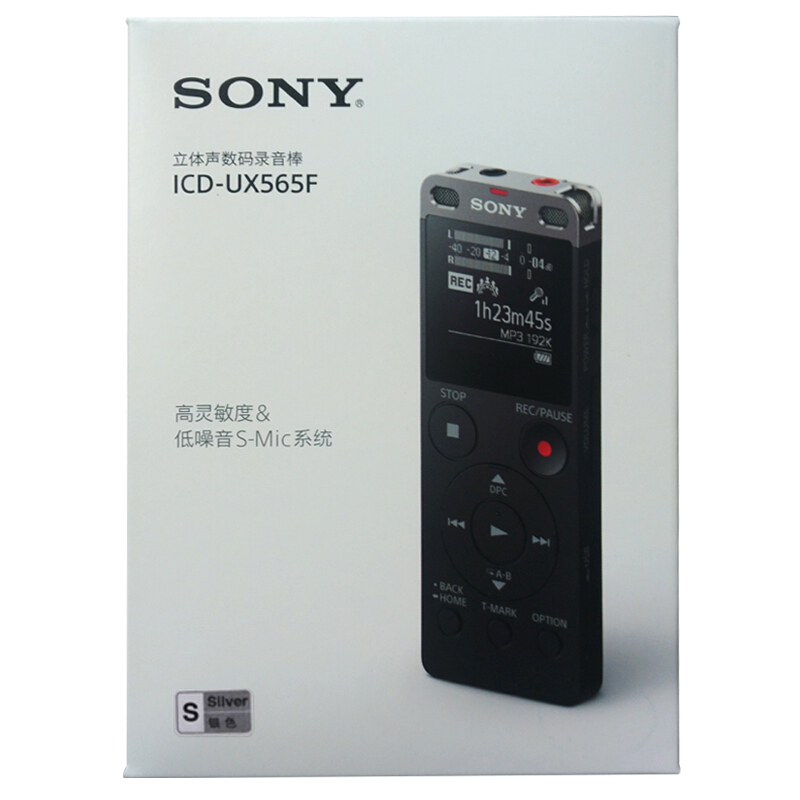 索尼（SONY） ICD-UX565F 數(shù)碼錄音棒 纖薄機(jī)身 8GB （銀色）_http://lucerna.cn/img/sp/309/940ce63d-8100-48d3-861a-931ce200b3a1.jpg