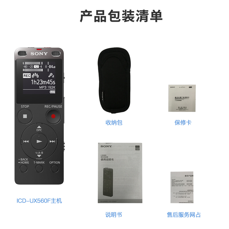 索尼（SONY） ICD-UX560F 數(shù)碼錄音棒 商務(wù)語言好幫手 4GB容量 (黑色) _http://lucerna.cn/img/sp/309/ac129e7b-5302-408c-a641-c7ffd3d6f43f.jpg