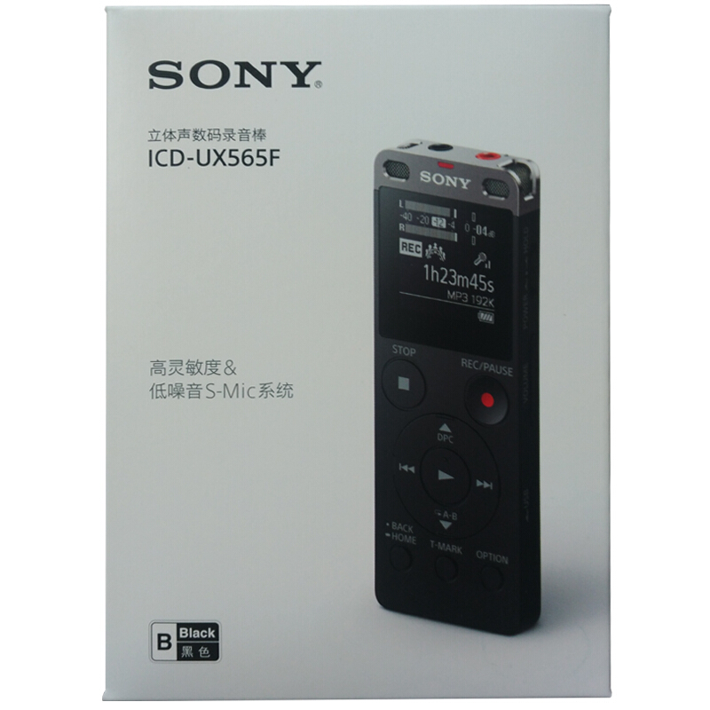 索尼（SONY） ICD-UX565F 數(shù)碼錄音棒 纖薄機身 8GB （黑色）_http://lucerna.cn/img/sp/309/b1e22ee5-87f8-4dfc-a1c8-b56c5751a5ec.jpg