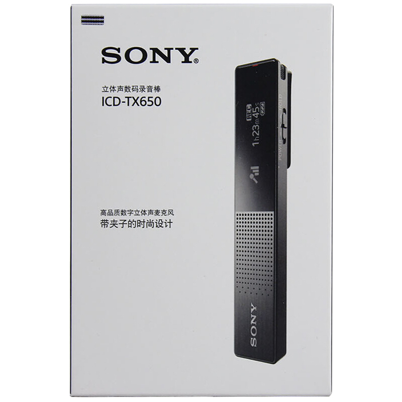 索尼（SONY） ICD-TX650 數(shù)碼鋰電錄音棒 16G 黑色 會(huì)議錄音 迷你易攜帶TX50升級(jí)款（棕色）_http://lucerna.cn/img/sp/309/c71cf59e-3cf8-402e-8535-cb183e6f0154.jpg