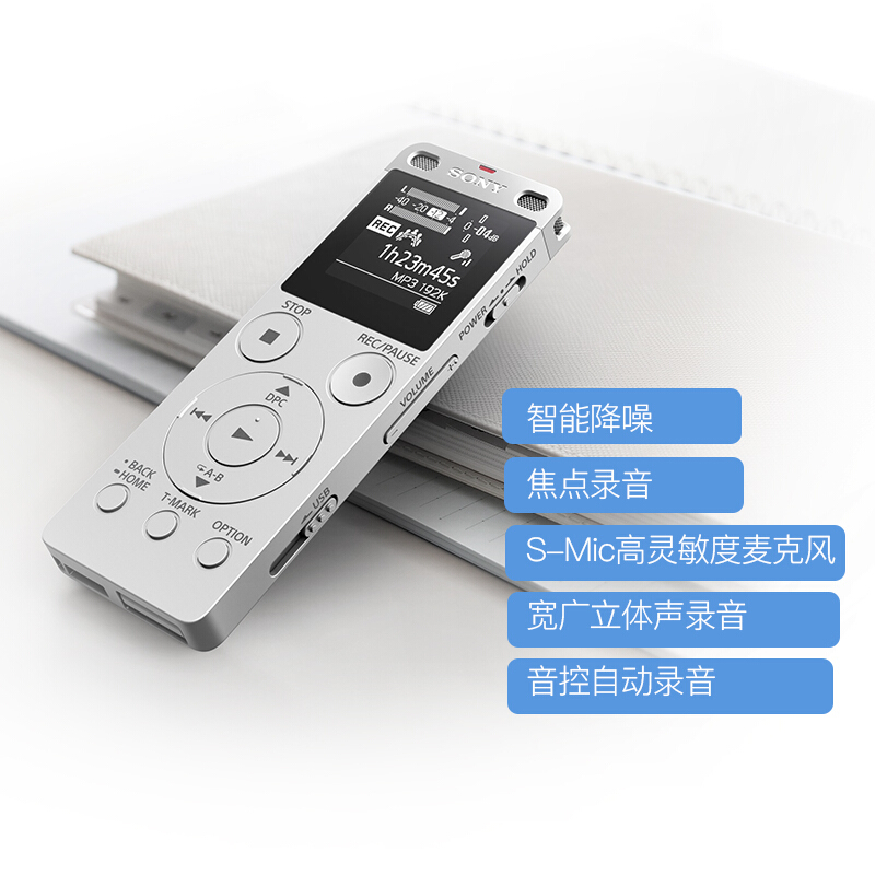 索尼（SONY） ICD-UX560F 數(shù)碼錄音棒 商務(wù)語言好幫手 4GB容量 (銀色) _http://lucerna.cn/img/sp/309/da657ec6-444c-4e3a-b799-85974b57683f.jpg