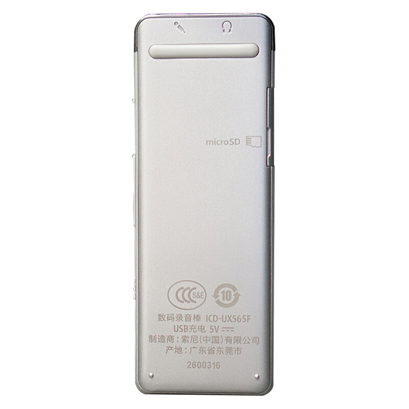 索尼（SONY） ICD-UX565F 數(shù)碼錄音棒 纖薄機(jī)身 8GB （銀色）_http://lucerna.cn/img/sp/309/dccff646-4567-451e-be55-92e14dbb3e05.jpg