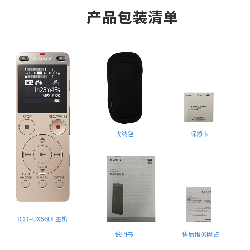索尼（SONY） ICD-UX560F 數(shù)碼錄音棒 商務(wù)語言好幫手 4GB容量 (金色) _http://lucerna.cn/img/sp/309/e402dde8-59da-42c6-84f9-899524d0d0e2.jpg