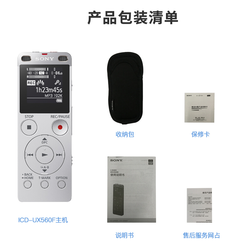 索尼（SONY） ICD-UX560F 數(shù)碼錄音棒 商務(wù)語言好幫手 4GB容量 (銀色) _http://lucerna.cn/img/sp/309/efc79ed9-b573-4d6e-96d8-1d7e990cdaf5.jpg