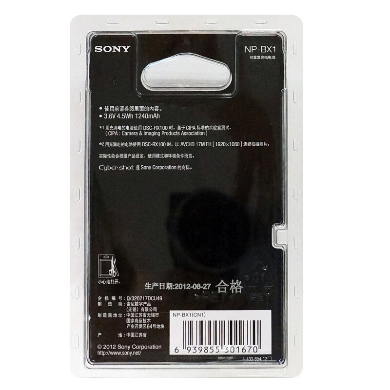 索尼（SONY） NP-BX1 相機(jī)充電電池_http://lucerna.cn/img/sp/318/114a3cf9-b69c-4673-938c-1e397ec5c839.jpg