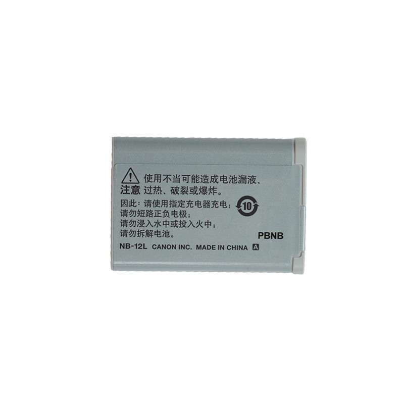 佳能（Canon） NB-12L 原裝電池G1X N100 mini X相機(jī)電池_http://lucerna.cn/img/sp/318/a56588f6-bdcf-431d-9cbd-ac2ff4a4dca2.jpg