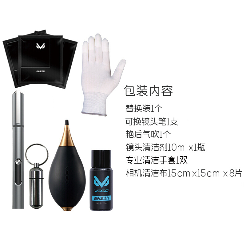 威高（VSGO） D-11001 相機(jī)清潔套裝 13件套_http://lucerna.cn/img/sp/319/e451edf0-de85-48f9-a2d9-68b7e0fe3583.jpg