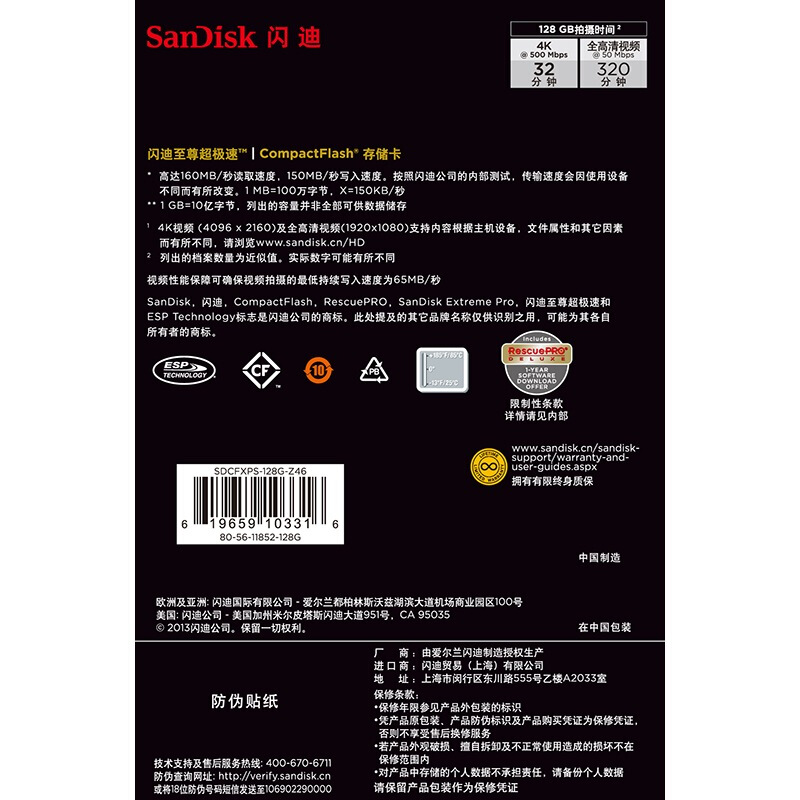 閃迪（SanDisk） 128GB 至尊超極速CompactFlash存儲卡 UDMA7 CF卡_http://lucerna.cn/img/sp/322/559f520b-f4a6-4653-8b92-b038bfd54565.jpg