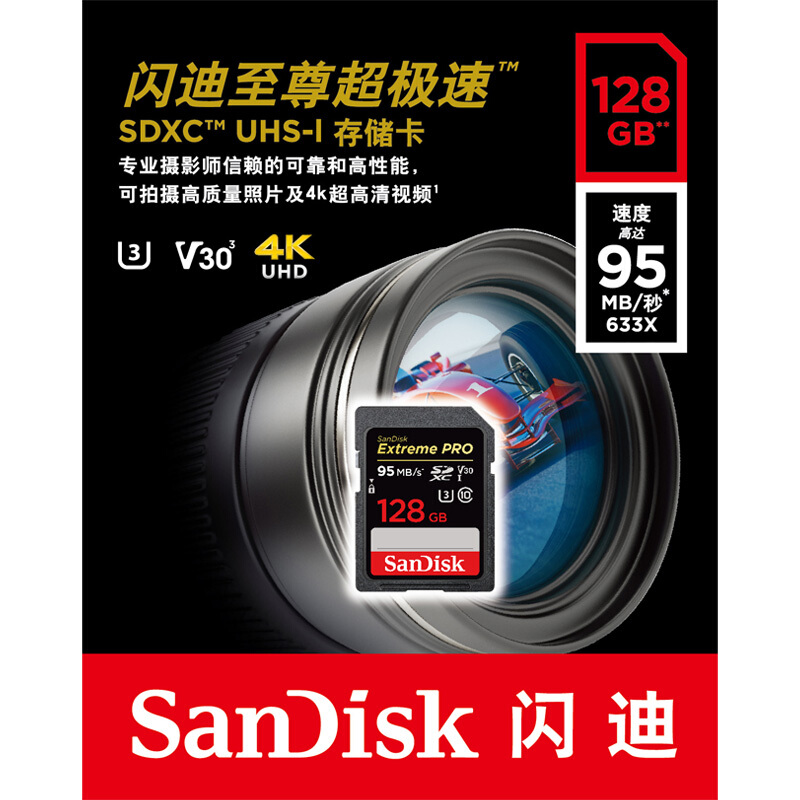 閃迪（SanDisk） 128GB 至尊超極速SDXC UHS-I存儲卡 V30 U3 Class10 SD卡_http://lucerna.cn/img/sp/322/9fdec656-ebc6-444e-a690-f81f26268517.jpg