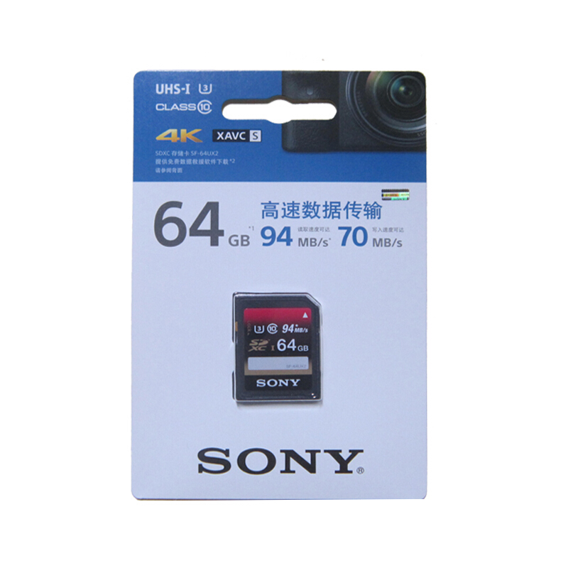索尼（SONY） SF-64UX2 SDXC UHS-I 內(nèi)存卡/SD卡_http://lucerna.cn/img/sp/322/b35eb234-07ba-4750-b762-949c3a15f2ce.jpg