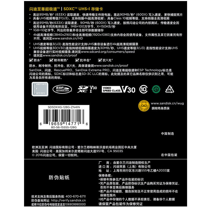 閃迪（SanDisk） 128GB 至尊超極速SDXC UHS-I存儲卡 V30 U3 Class10 SD卡_http://lucerna.cn/img/sp/322/c1c97f70-5bde-4ad8-80c2-7f9891624ba2.jpg