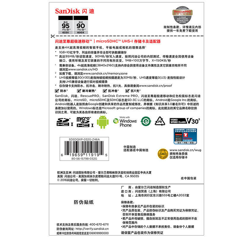 閃迪（SanDisk） 高速卡 tf卡 32GTF卡 95MB/S_http://lucerna.cn/img/sp/322/f8bb0654-4235-48ed-a04b-67d9d309c319.jpg