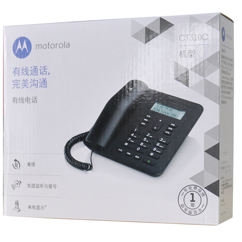 摩托羅拉（Motorola） CT310C 固定有繩電話機(jī)座機(jī)來電顯示免電池大屏幕歐式時(shí)尚辦公商務(wù)家用有線座機(jī)（黑色）_http://lucerna.cn/img/sp/329/101cceec-9953-428b-994f-2062e4814b17.jpg