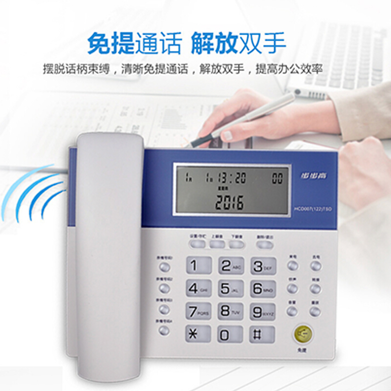 步步高（bbk） HCD122 時(shí)尚款 一鍵鈴聲免擾/免電池/時(shí)尚大屏/象牙質(zhì)感按鍵/4組快 家用/辦公座機(jī)固定電話 （象牙白）_http://lucerna.cn/img/sp/329/477a70b5-fd27-4361-bebe-3f2e1a59fc91.jpg
