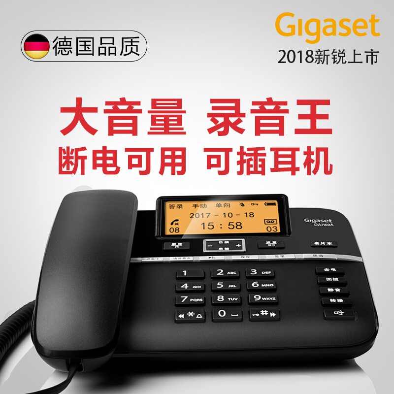 集怡嘉（Gigaset） DA760A 原西門子 錄音電話機/辦公座機可連電腦/中文輸入黑名單自動報號/客服電話機家用固定電話座機（黑色）_http://lucerna.cn/img/sp/329/59bc974d-9328-48e5-b85a-b7d1ea73f49e.jpg