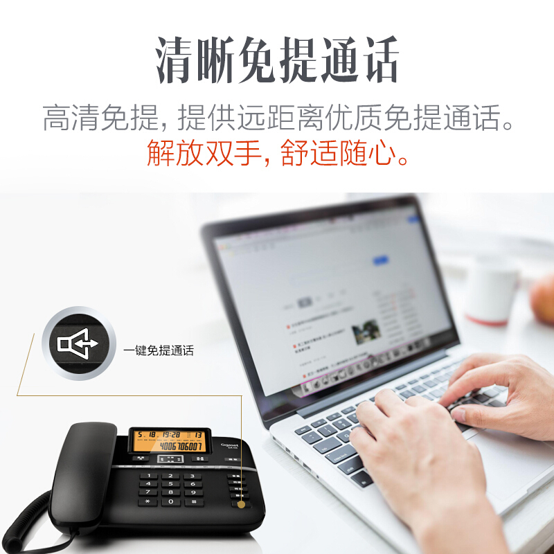 集怡嘉（Gigaset） DA560 原西門子 電話機(jī)座機(jī)黑名單功能來電顯示屏幕背光雙接口免提辦公電話座機(jī)家用有繩固定電話 （黑色）_http://lucerna.cn/img/sp/329/6ede2378-7fd6-4872-871d-406d7ab60780.jpg