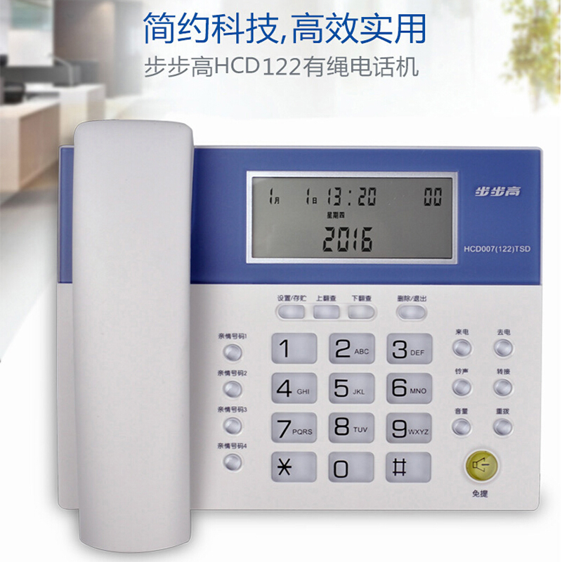 步步高（bbk） HCD122 時(shí)尚款 一鍵鈴聲免擾/免電池/時(shí)尚大屏/象牙質(zhì)感按鍵/4組快 家用/辦公座機(jī)固定電話 （象牙白）_http://lucerna.cn/img/sp/329/924ca09f-ded9-4fe4-b07e-b2c6c8853667.jpg
