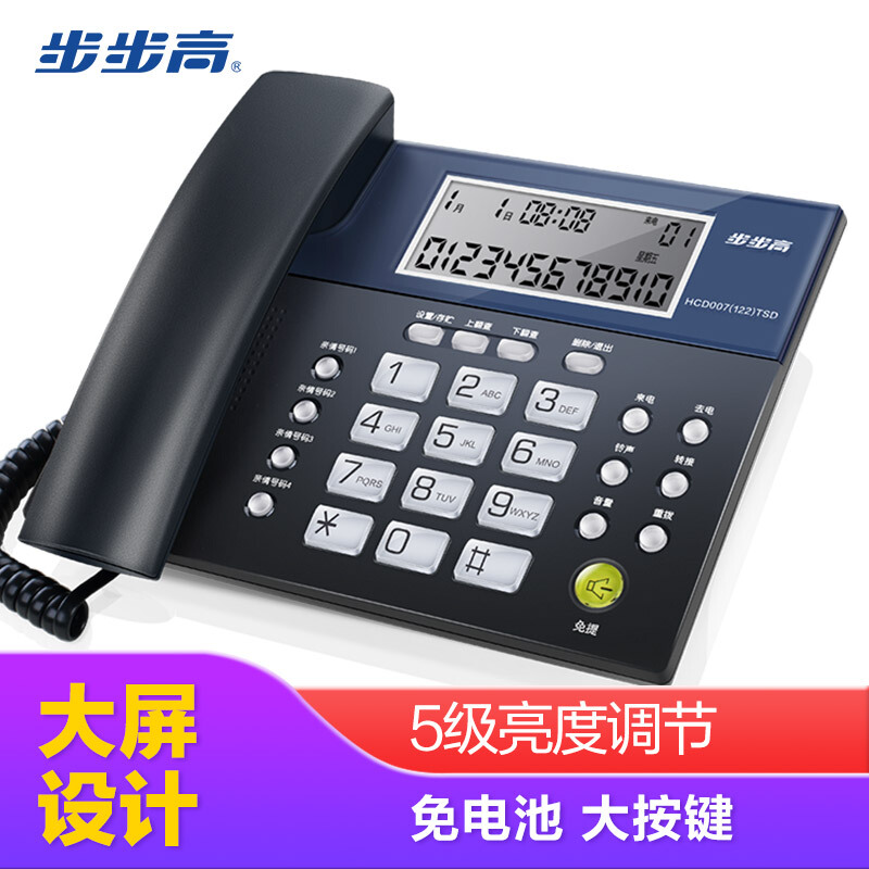 步步高（bbk） HCD122 時(shí)尚款 一鍵鈴聲免擾/免電池/時(shí)尚大屏/象牙質(zhì)感按鍵/4組快 家用/辦公座機(jī)固定電話 （灰藍(lán)）