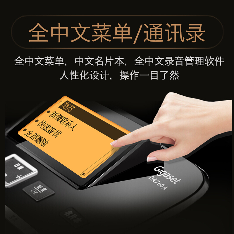 集怡嘉（Gigaset） DA760A 原西門子 錄音電話機/辦公座機可連電腦/中文輸入黑名單自動報號/客服電話機家用固定電話座機（黑色）_http://lucerna.cn/img/sp/329/cc10ce16-d18a-4e5e-9e90-a9f75394296a.jpg
